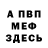 МЕТАДОН белоснежный Serega Naumov