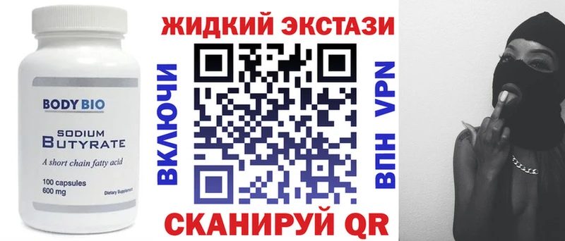 Бутират 99%  купить   Суоярви 