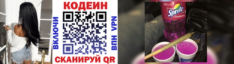 наркошоп  Суоярви  Кодеиновый сироп Lean Purple Drank 