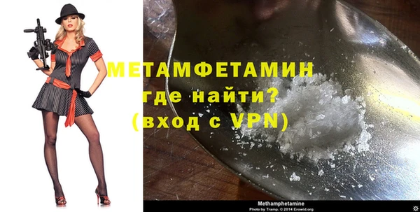 метамфетамин Горнозаводск